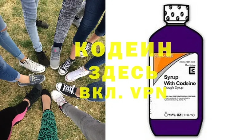 Кодеин напиток Lean (лин)  цены   Киренск 