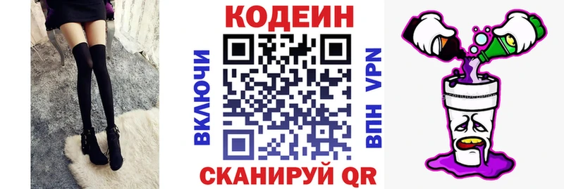 Codein Purple Drank Киренск