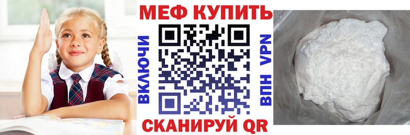 Меф мяу мяу мука Киренск