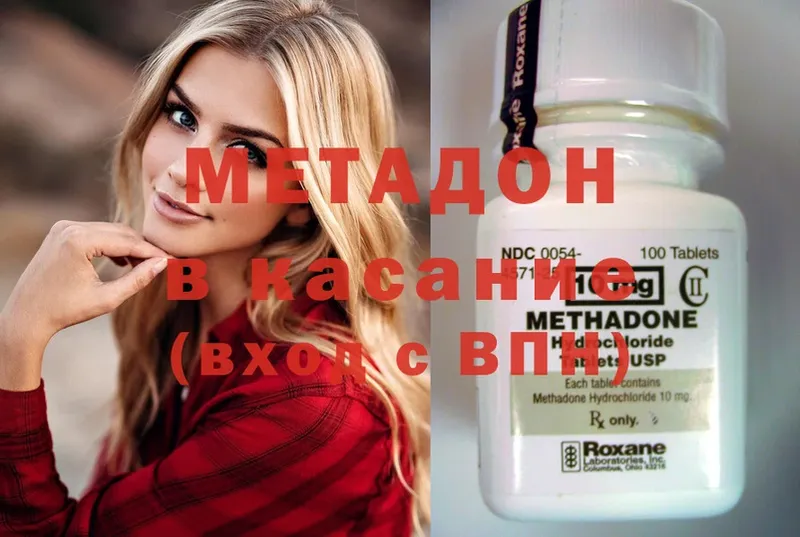 МЕТАДОН methadone  Киренск 