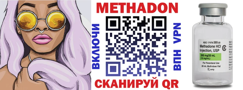 Метадон кристалл  как найти закладки  Киренск 