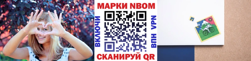 Марки N-bome 1500мкг Киренск